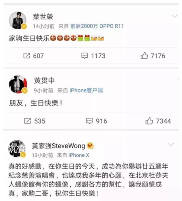黃家駒56歲冥誕,beyond樂隊成員緬懷:生日快樂!