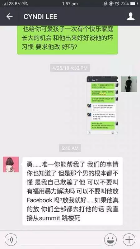 這女人寧願為了小王可以跳樓死?卻可以放棄十月懷胎的兒子?老公慘被帶綠帽!!!