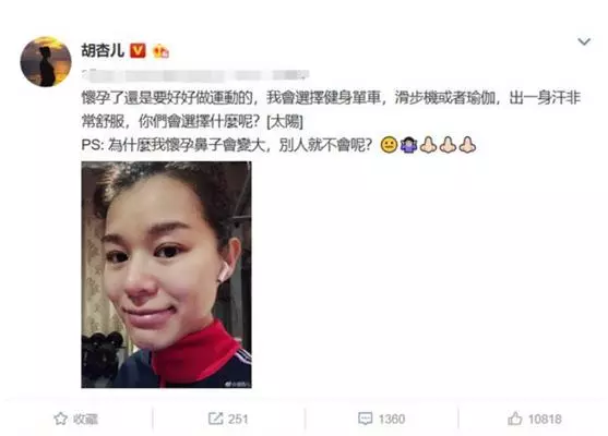 胡杏兒二胎孕照流出,身材走樣卻很有孕味,幸福一家讓人羨慕!