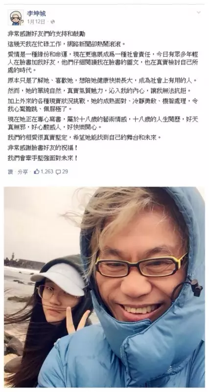「爺孫戀」婚禮正式喊停!看林靖恩拍照的這個「小細節」..就知道小女孩想「明白」了!那種糟老頭根本不值得留戀!眾人都叫好!