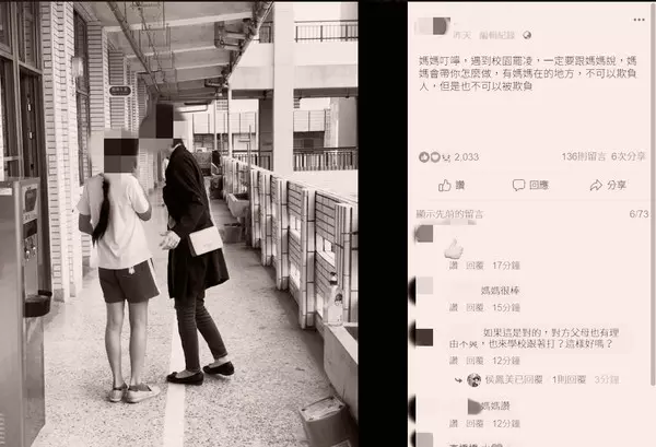 牽女兒去打同學!虎媽為討回公道嗆:「罩子給我放亮點」 要女兒打更用力「教育局決定出面」