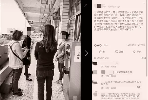 牽女兒去打同學!虎媽為討回公道嗆:「罩子給我放亮點」 要女兒打更用力「教育局決定出面」