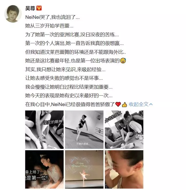 吳尊女兒芭蕾舞比賽失敗落淚,細節看出果然是豪門精英教育!