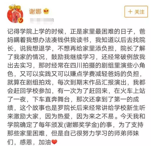一向節約省錢的謝娜終於開始「炫富」了,發微博,李湘都甘拜下風!
