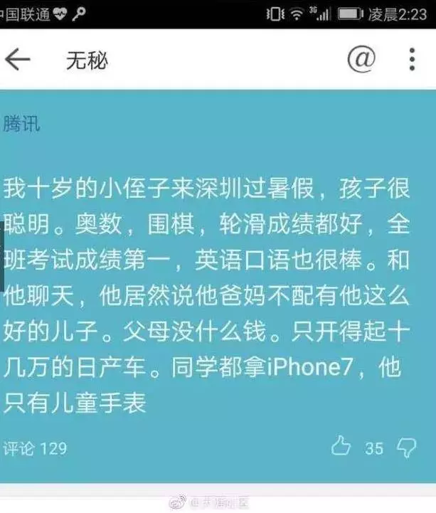 10歲神童看不起沒錢送他留學的父母,竟然對大家說「我的父母根本配不上我」