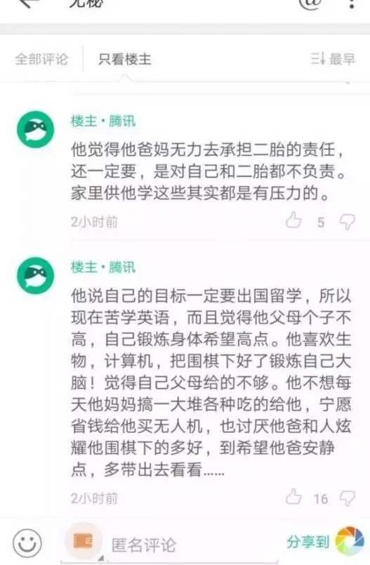 10歲神童看不起沒錢送他留學的父母,竟然對大家說「我的父母根本配不上我」