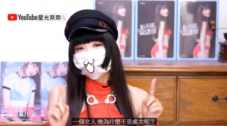 正妹Youtuber:「只想娶處女的都蠢蛋」,精闢解惑… 才不挑蠢男人網狂贊:太中肯