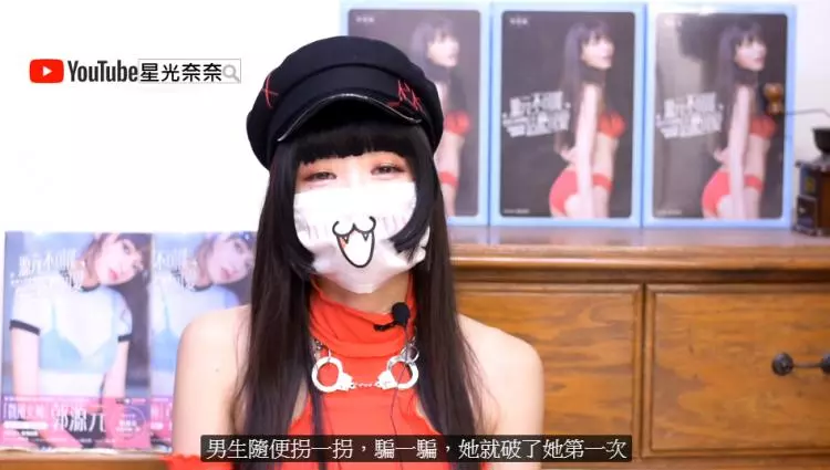 正妹Youtuber:「只想娶處女的都蠢蛋」,精闢解惑… 才不挑蠢男人網狂贊:太中肯