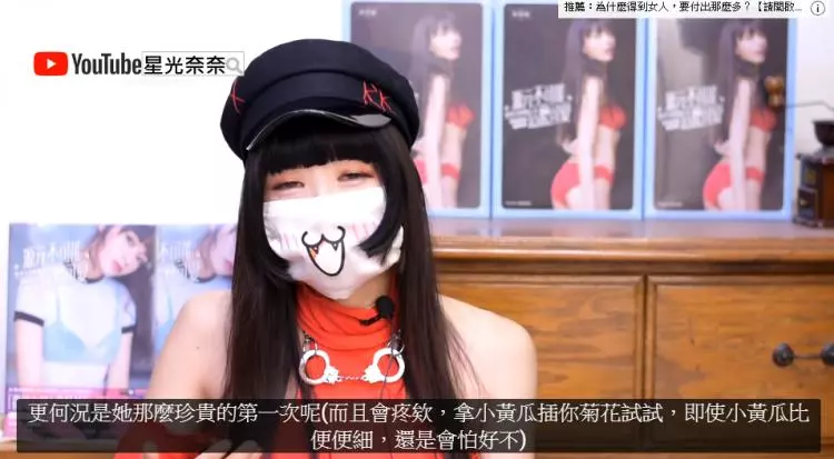 正妹Youtuber:「只想娶處女的都蠢蛋」,精闢解惑… 才不挑蠢男人網狂贊:太中肯