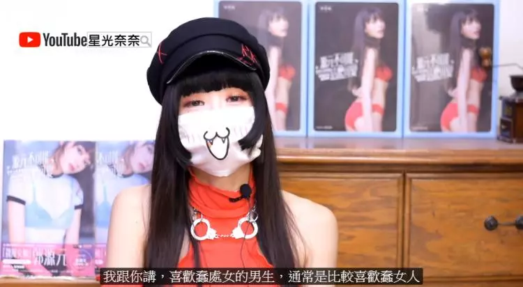 正妹Youtuber:「只想娶處女的都蠢蛋」,精闢解惑… 才不挑蠢男人網狂贊:太中肯
