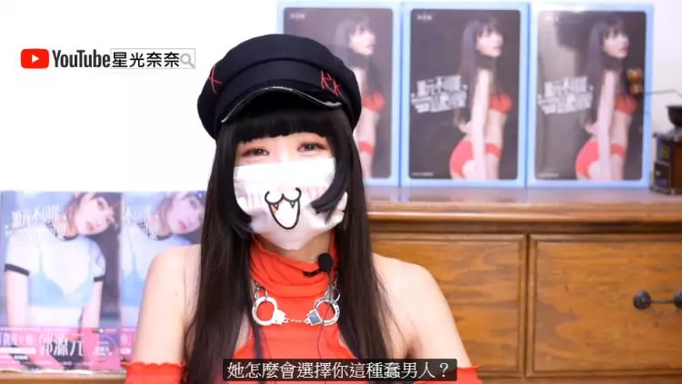 正妹Youtuber:「只想娶處女的都蠢蛋」,精闢解惑… 才不挑蠢男人網狂贊:太中肯