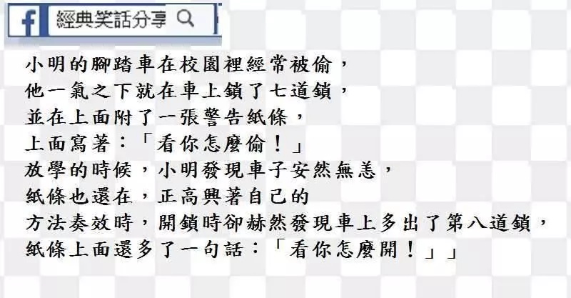 有位秀才隨太太回娘家,向岳父拜壽,多喝了幾杯當場醉倒被送回書房休息。沒想到秀才人醉心不醉