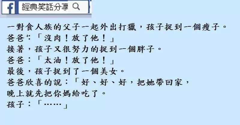 有位秀才隨太太回娘家,向岳父拜壽,多喝了幾杯當場醉倒被送回書房休息。沒想到秀才人醉心不醉