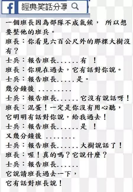 有位秀才隨太太回娘家,向岳父拜壽,多喝了幾杯當場醉倒被送回書房休息。沒想到秀才人醉心不醉