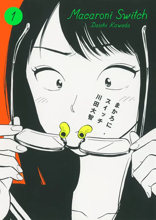 眼鏡醜女「把眼鏡拿下來」會變...?日漫超狂無厘頭劇情讓網友瘋傳笑爆!