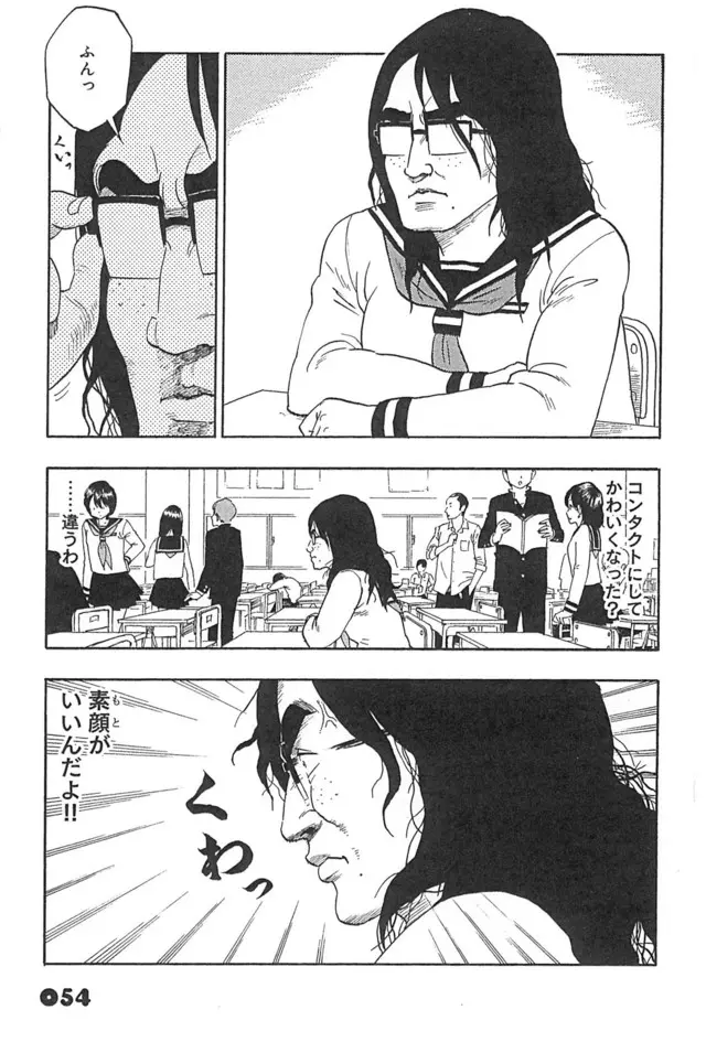 眼鏡醜女「把眼鏡拿下來」會變...?日漫超狂無厘頭劇情讓網友瘋傳笑爆!