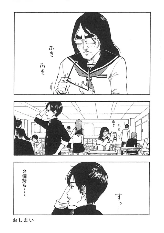 眼鏡醜女「把眼鏡拿下來」會變...?日漫超狂無厘頭劇情讓網友瘋傳笑爆!