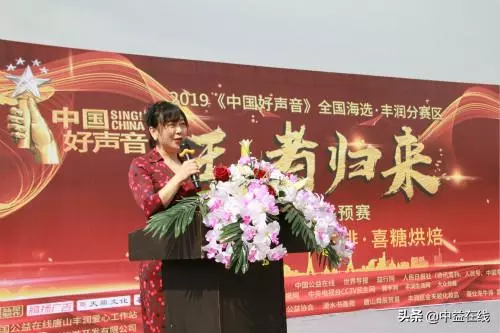 2019《中國好聲音》全國海選豐潤分賽區啟動儀式
