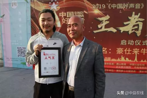 2019《中國好聲音》全國海選豐潤分賽區啟動儀式