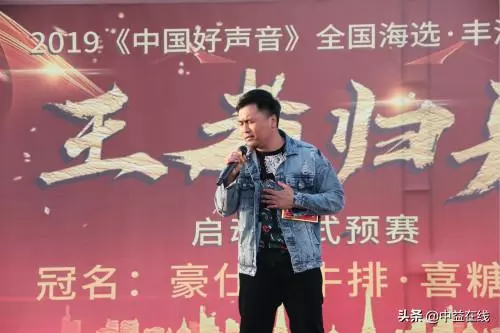 2019《中國好聲音》全國海選豐潤分賽區啟動儀式