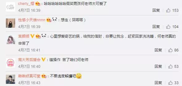 《青春有你》總決賽,何炅僵硬「假笑」引熱議,被調侃賺錢不易