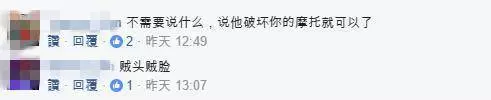 (新馬關卡這個印度路霸),踢爛華人的摩托,叫囂tuas就是印度人多,還要伸手打人分享出去讓他紅....