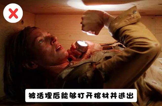 即便是許多高學歷的人也在相信的10個電影里的情節,但都是錯誤的