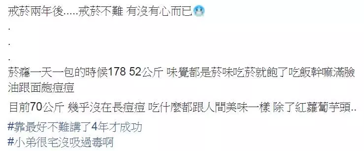 戒菸真的有差! 他PO「前後對比照」4年變理想男友帥爆了