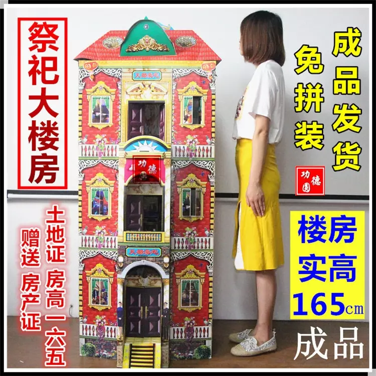 紙紮豪宅超壯觀 12個「祖先都覺得很狂」的最潮清明紙紮品