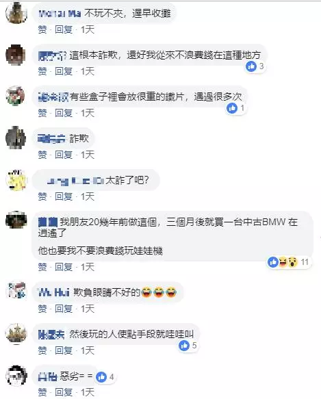 士林夜市「娃娃機」怎麼夾都夾不到!他驚見「秘密機關」…網怒:根本是詐欺
