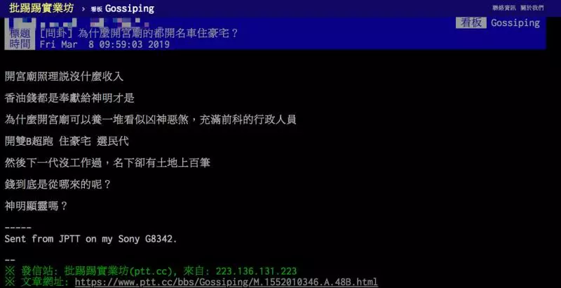 開宮廟為什麼都「坐擁名車豪宅」超好野? 內行人曝「致富內幕」:廟不是主要賺錢管道