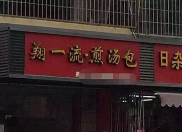 23張照片讓我笑到肚子痛!妹子的胸好挺啊!美女,風太大了,再不躲起來就要掉出來了!
