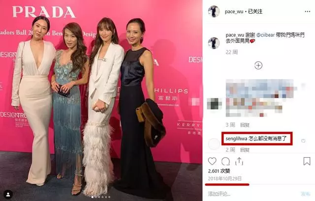吳佩慈豪門夢斷?紀曉波消失半年沒有消息疑被抓了!