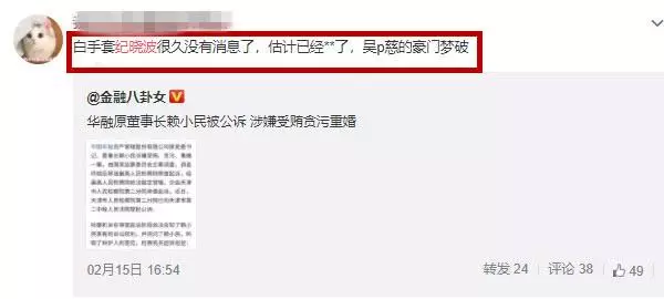 吳佩慈豪門夢斷?紀曉波消失半年沒有消息疑被抓了!