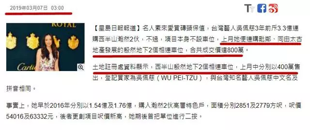 吳佩慈豪門夢斷?紀曉波消失半年沒有消息疑被抓了!