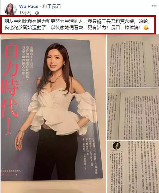 吳佩慈豪門夢斷?紀曉波消失半年沒有消息疑被抓了!