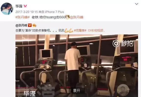 張丹峰畢瀅再添實錘,深夜酒店同屋3小時,洪欣卻避而不談!