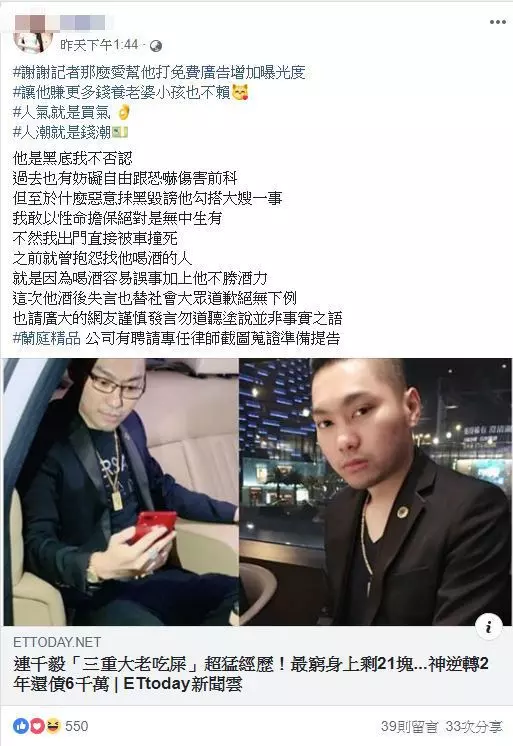 直播嗆「三重老大」!連千毅背景超硬… 老婆竟是表特「真人娜美」近況酸民看傻!