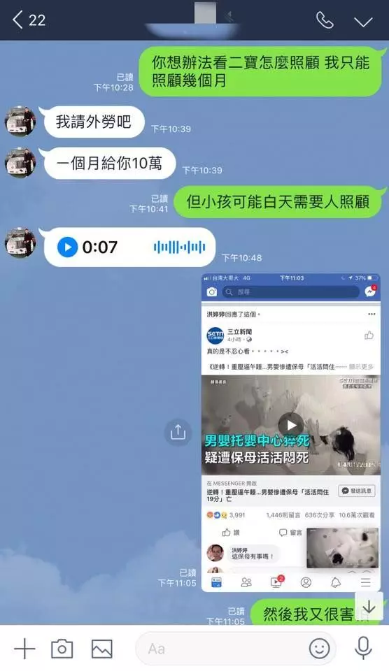 直播嗆「三重老大」!連千毅背景超硬… 老婆竟是表特「真人娜美」近況酸民看傻!