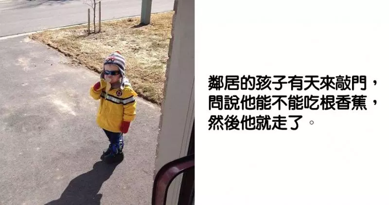 18個讓你「每天都笑到停不下來」的超歡樂鄰居 #12到底是什麼鬼東西...
