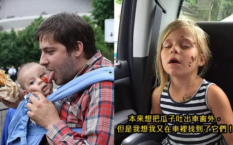 18個犯下「超爆笑失誤」的天兵父母,網友笑翻:小孩要平安長大實在太不容易了