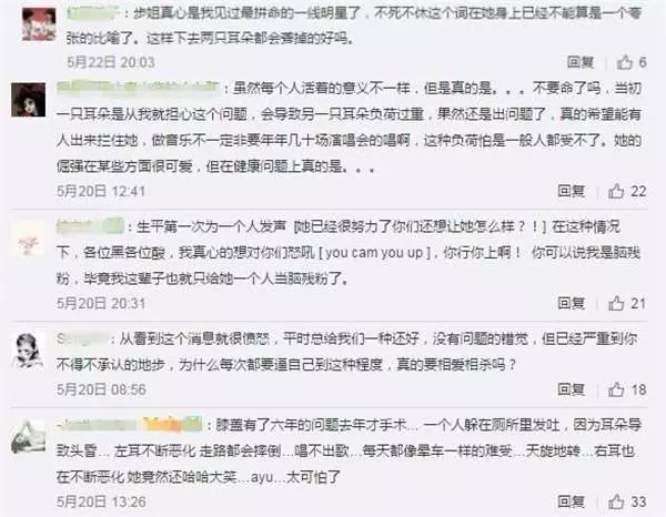 2歲遭父遺棄的她憑一己之力躍身為日本超人氣天後,卻遭外國男友拋棄後雙耳失聰腿病纏身!