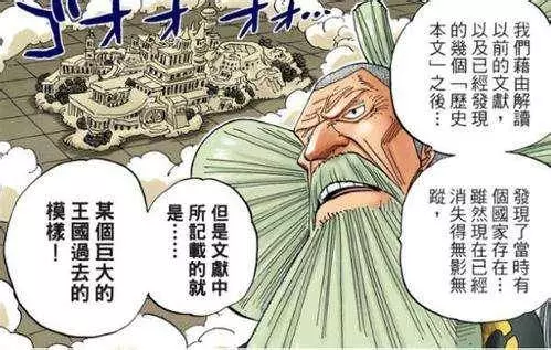 海賊王中「消失的一百年」,世界政府到底為了隱藏什麼真相