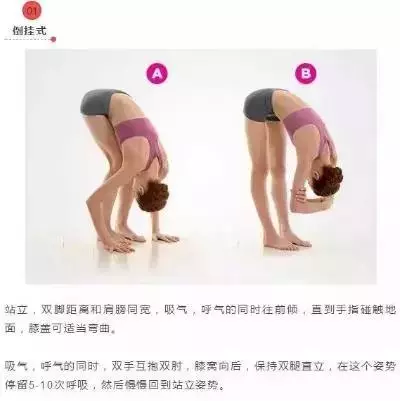 睡前拉筋5分鐘,等於熟睡兩小時!