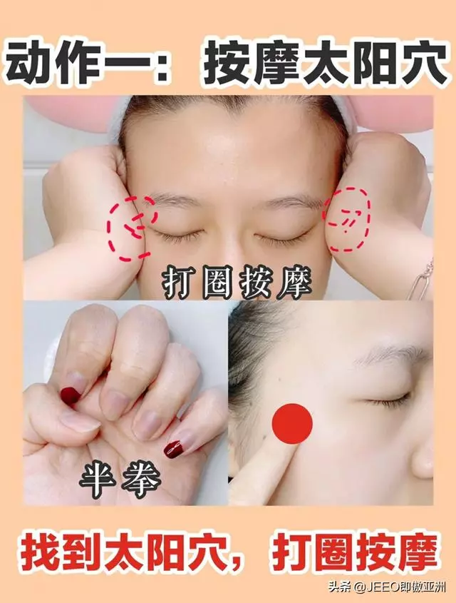 每日即傲一招——解密日本整骨v臉手法
