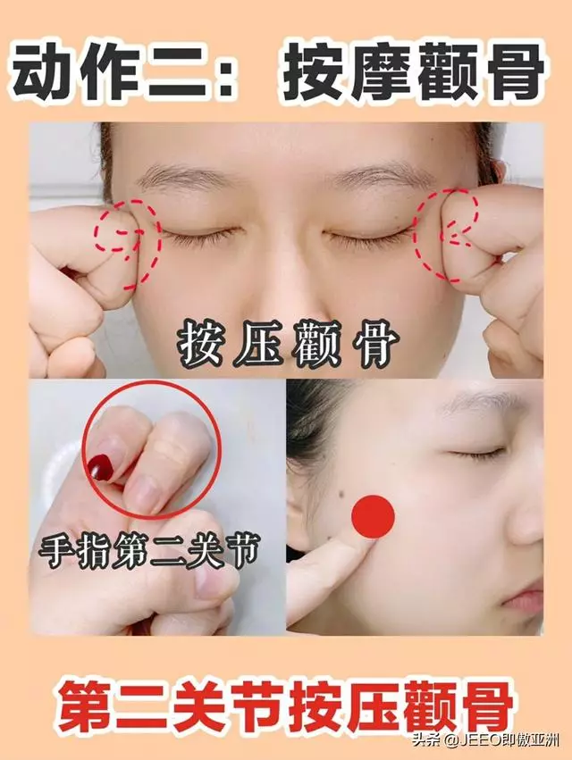 每日即傲一招——解密日本整骨v臉手法