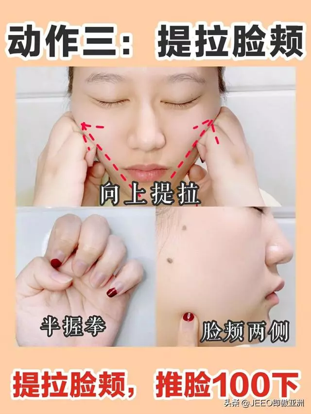 每日即傲一招——解密日本整骨v臉手法