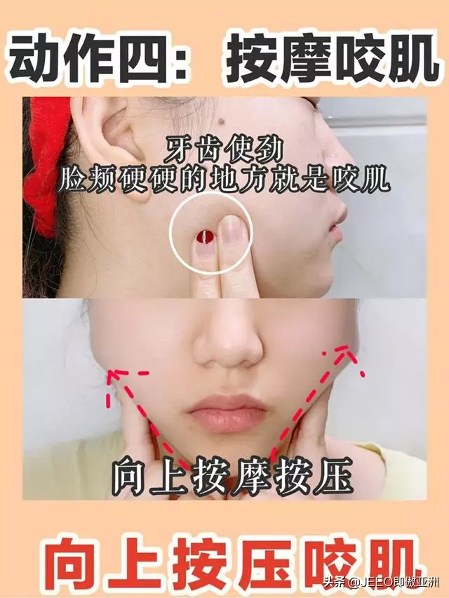 每日即傲一招——解密日本整骨v臉手法
