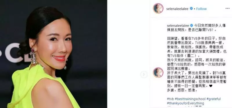 【在無線16年不被重用!】李施嬅遭TVB除名,昨日IG宣布約滿離巢!