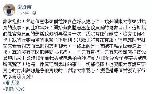 憂❗台灣男星郭彥甫直播痛哭曝輕生念頭「沒有畫畫, 我應該自殺了」網嚇傻: 怎麼了!